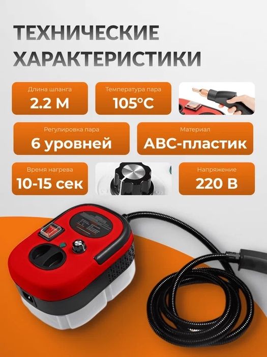 Продам пароочиститель