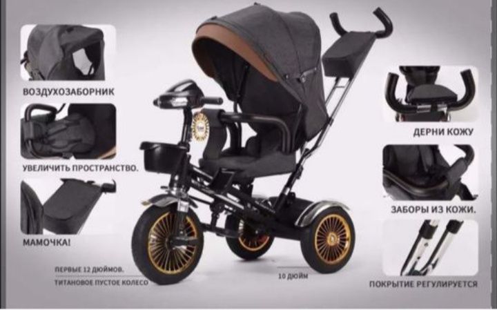 Велоколяска детский