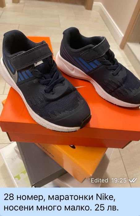 Детски обувки Ecco, Primigi, DD Step и др.