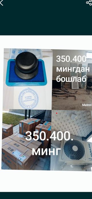 Установка кандесанеров