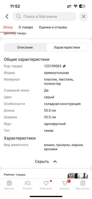 Гамак для кошки, лежак на присосках