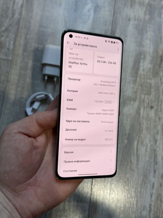 OnePlus 10 Pro 5G 256 GB 12+12 GB Ram Dual Sim Като Нов