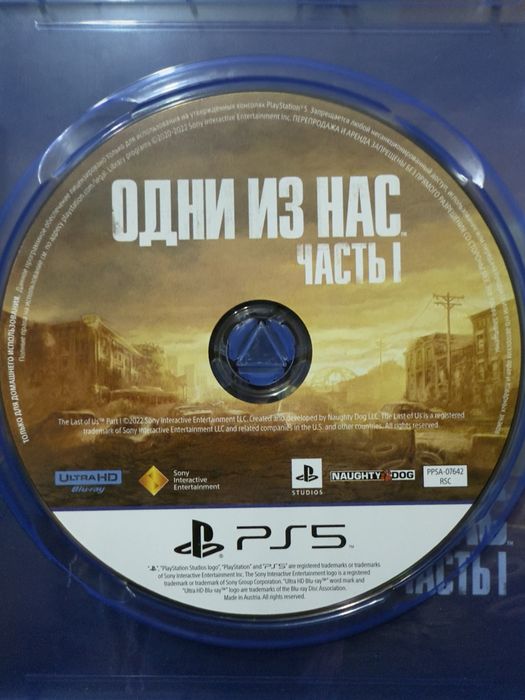 Одни из нас 1 The last pf us ps4 ps5