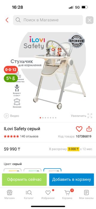 Десткое кресло (почти новое)