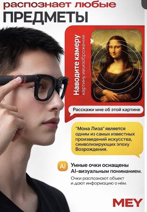 Смарт очки новые с подаочным пакртом