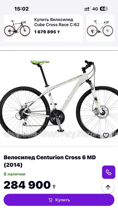 Велосипед Centurion Cross Line 6