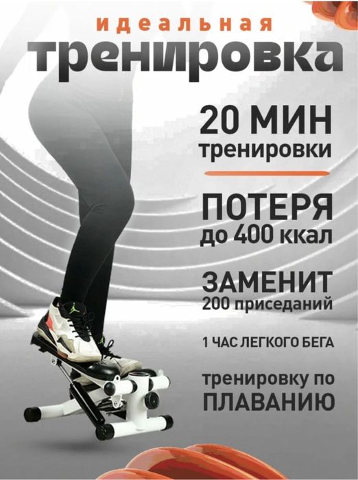 Мини тренажер степпер