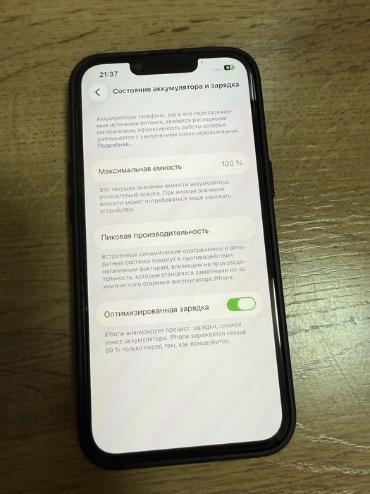 Iphone 14 в хорошем состоянии
