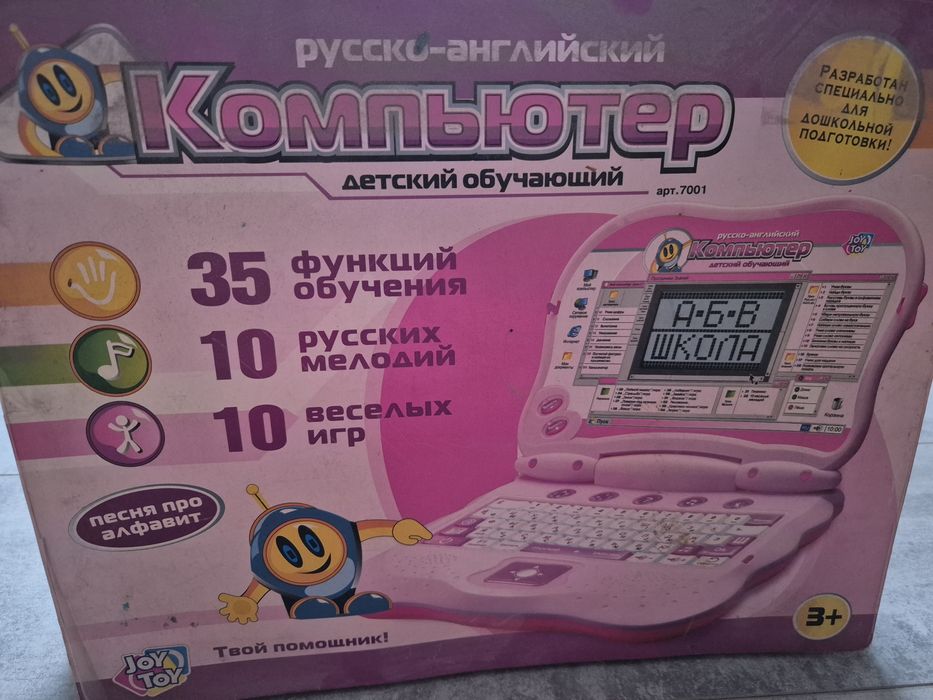 Детский компьютер