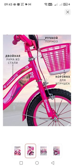 Велосипед детский для девочек