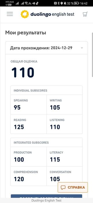 Duolingo English Test — помогу сдать!