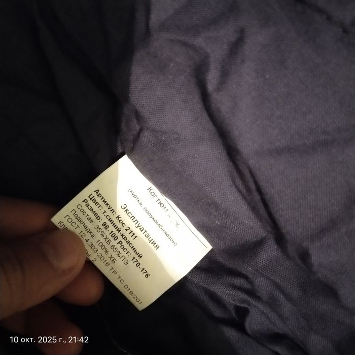 Продам ватники штаны.