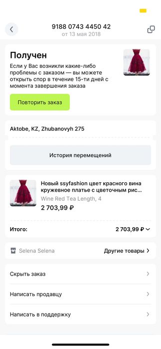 Продам красивое вечернее платье
