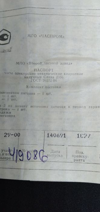 Часы "СЛАВА" новые, для любителей СССР