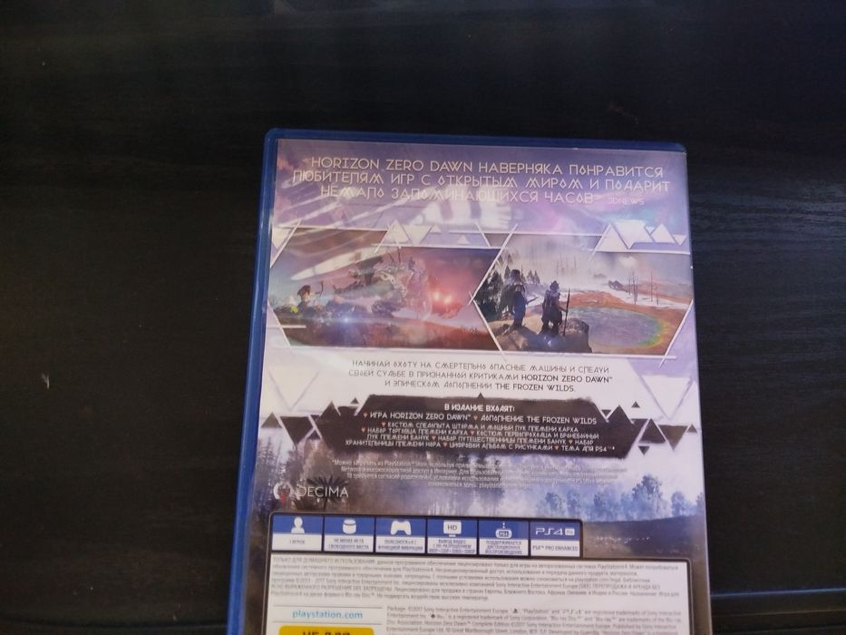 Продажа обмен Horizon zero dawn