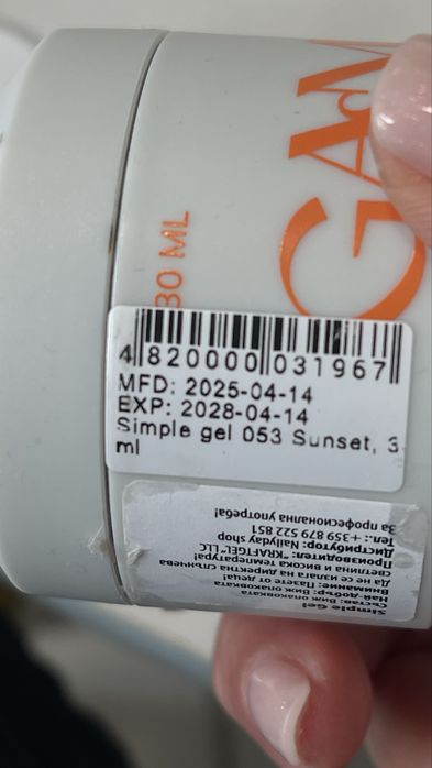 Gama simple gel
