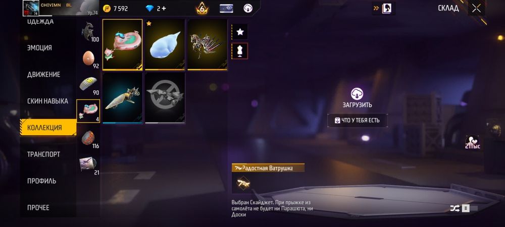 Обмен на free fire аккаунт