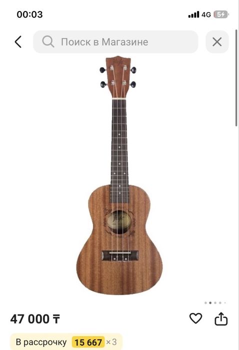 Необычный укулеле