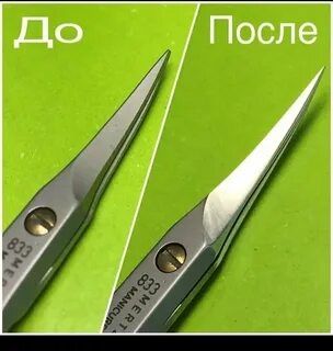 Заточка Ножниц Разных Гарантия.