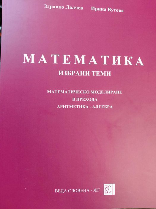 Учебници обвързани с обучението във ФНОИ специалност ПНУП