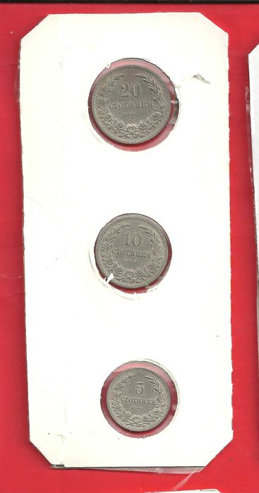 Монети - Царски-1888 , 1906 , 1912 , 1913 ,1917 год