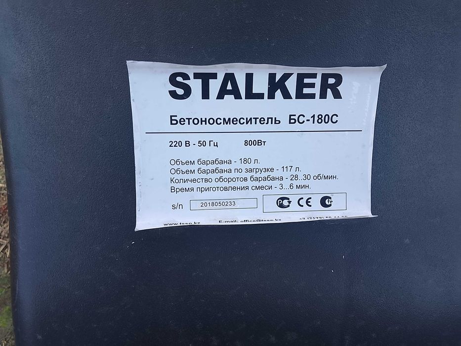 Бетономешалка "Stalker"