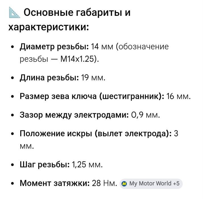 Свечи зажигания Bosch