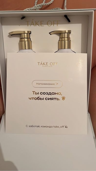 Шампунь и Балзам