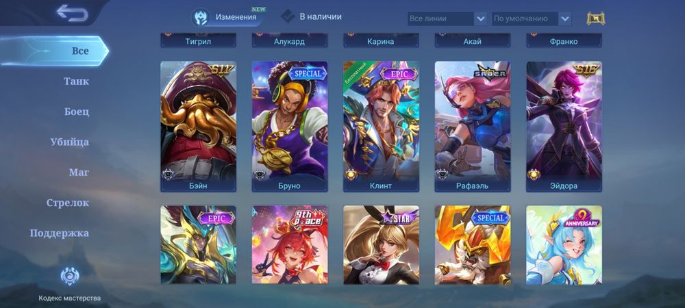 Аккаунт Mobile legends