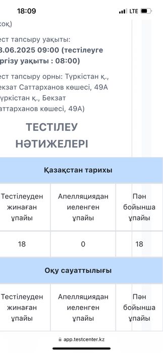 Қазақстан тарихы 9(8) сынып