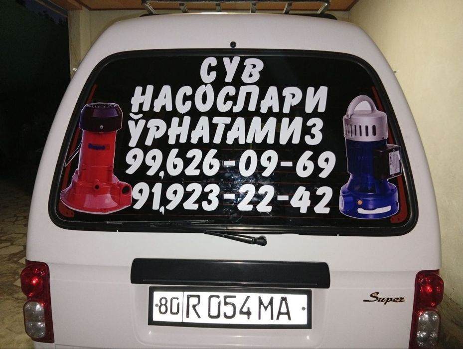 Сув насослари урнатамиз