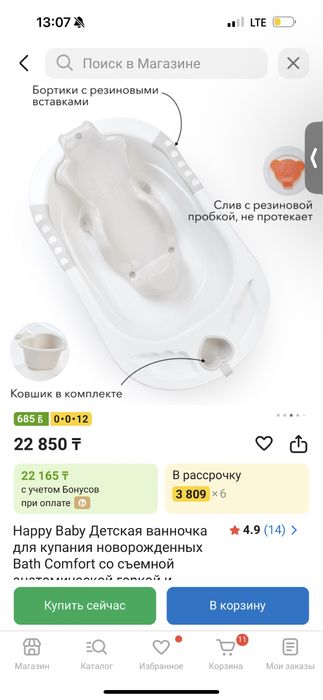 Ванночка с подствкой