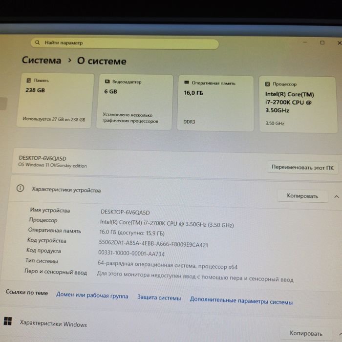комплект Игровой компьютер