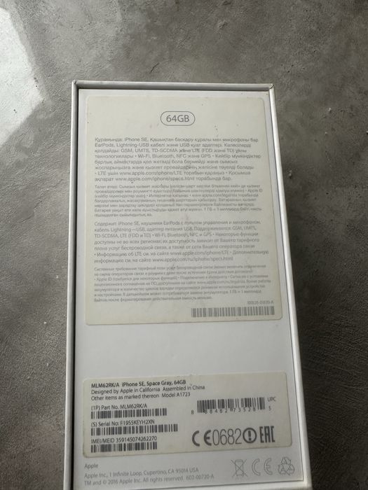 Продам Iphone SE 64g