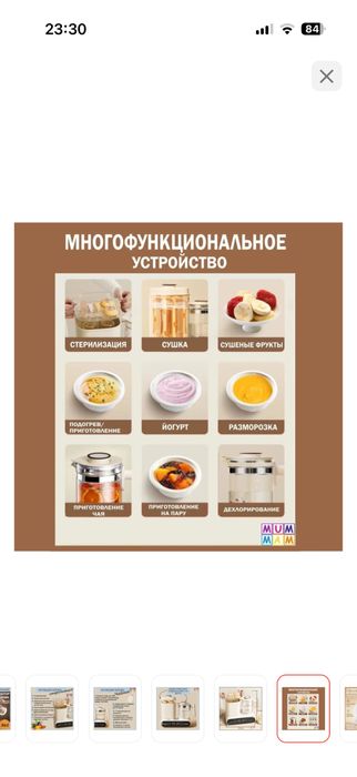 Стерилизатор, чайник, пароварка, подогреватель