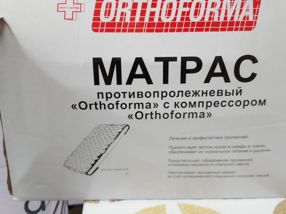 Продам матрас противопролежный