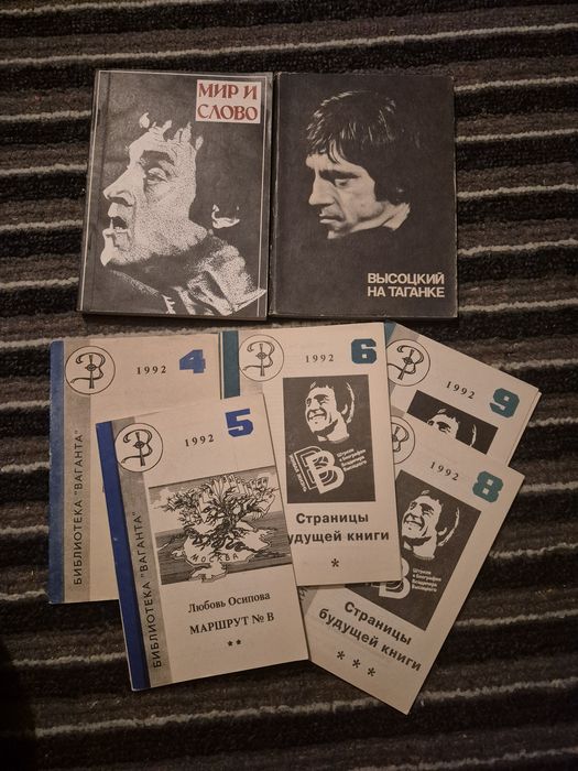 Продам книги  Высоцкого