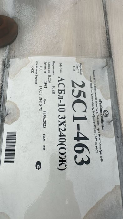 Кабель АСБл-10 3×240(ОЖ)