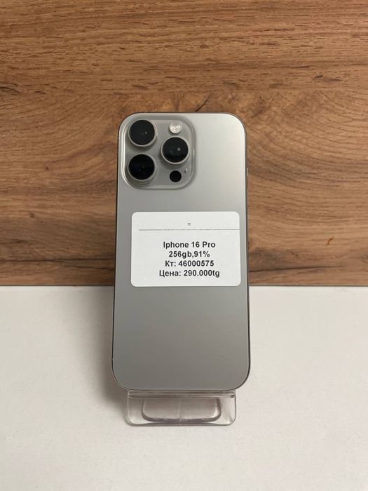iphone 16 pro  256гб/ рассрочка / ред
