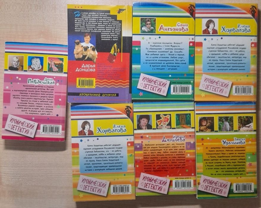 Книги детективы по штучно.