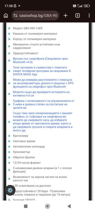 Casio G-SHOCK G-SQUAD GBA-900-1A часовник с Bluetooth