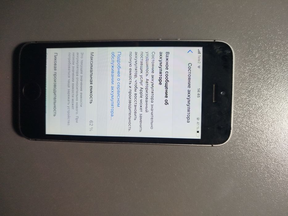 iPhone 5 SE 64 гб