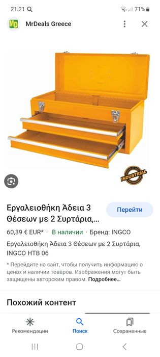 Чемоданы для инструментов