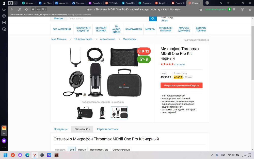 Компьютер Lenovo 10400F GTX 1660 Super 6gb +Монитор+Набор для стримов