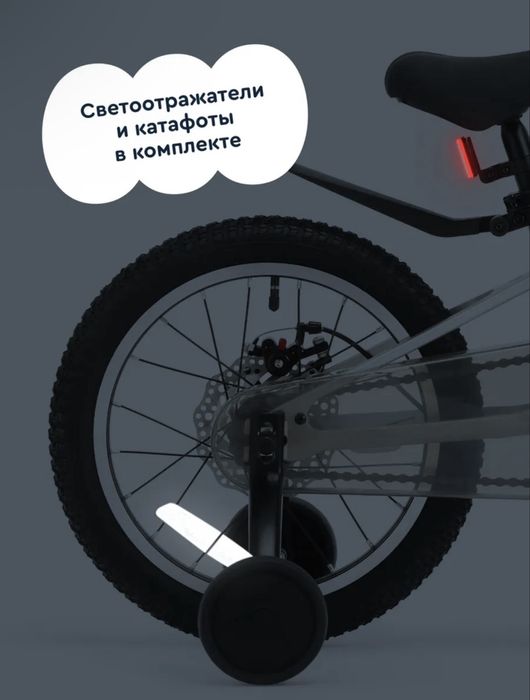 Велосипед Junion 16”, новый