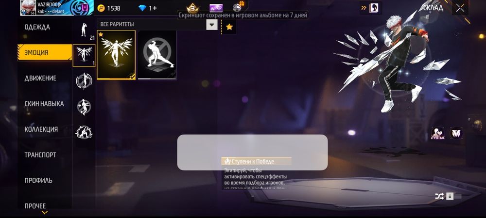 Фри фаер  аккаунт