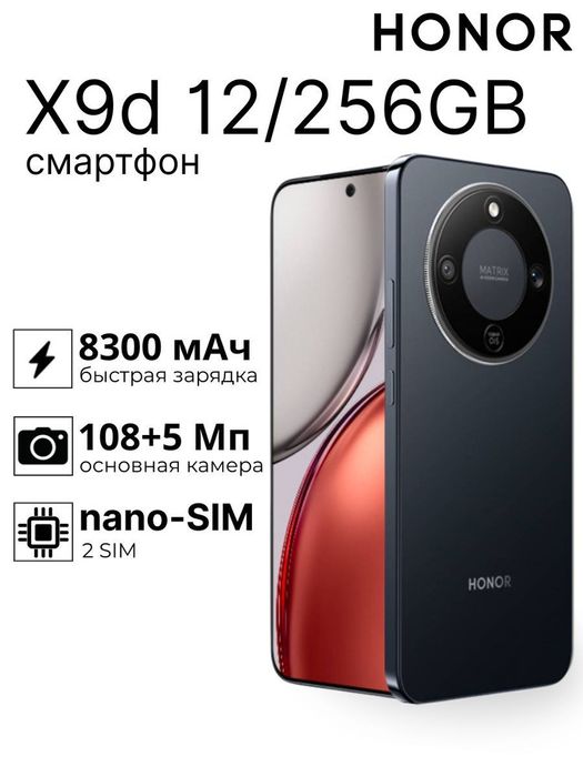 Honar X9d 5G. 12/256