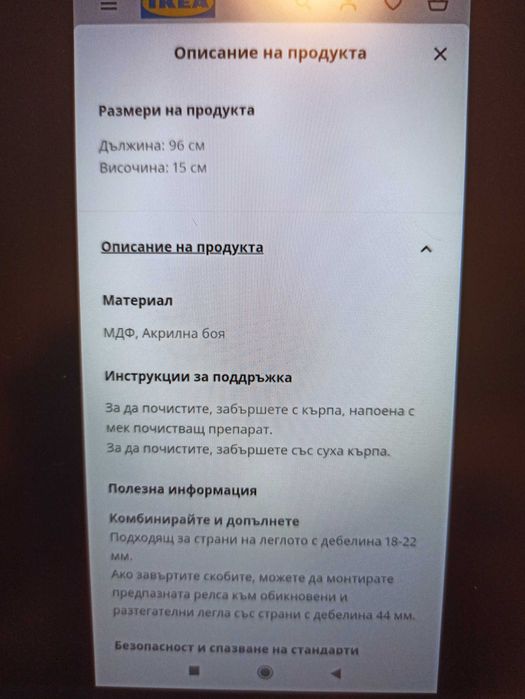 Детско/бебешко легло/креватче