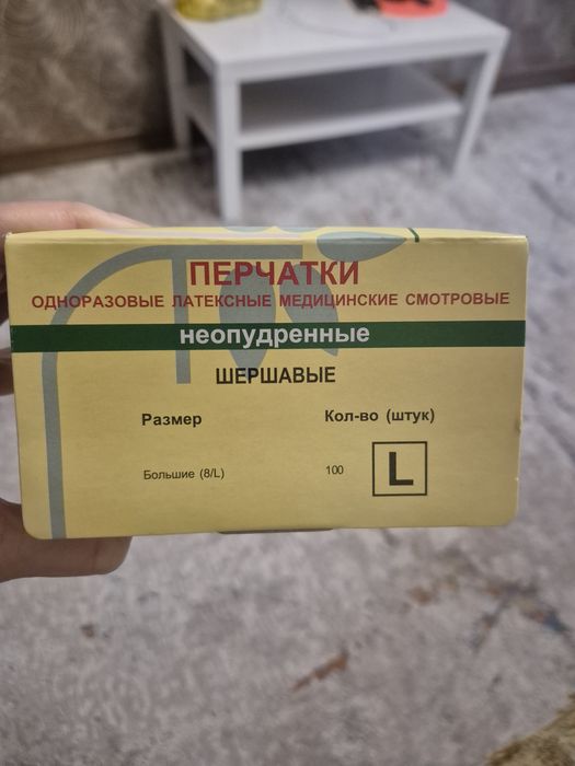 Перчатки медицинские