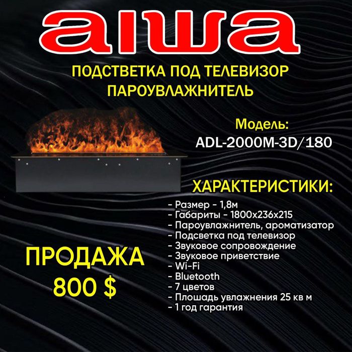 Продаётся декоративные пароувлажнители
